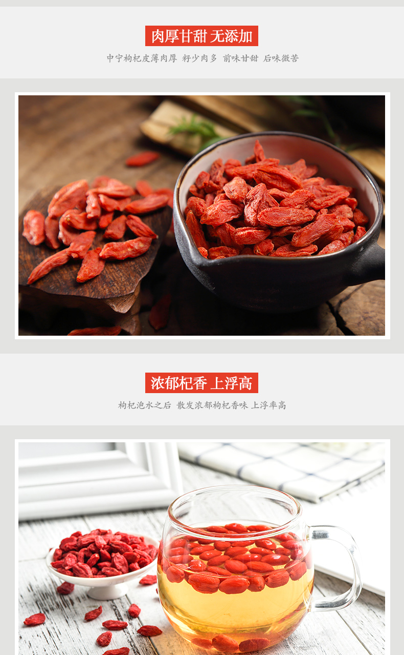 燕之坊 宁夏特优级中宁枸杞 宁夏贡果枸杞158g