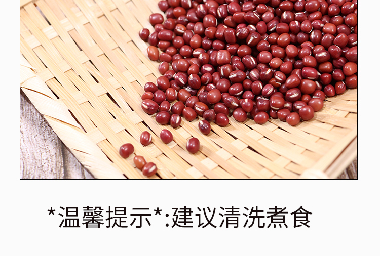 燕之坊真空装红豆珍珠红小豆（一品）450g
