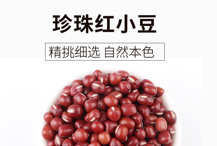 燕之坊真空装红豆珍珠红小豆（一品）450g