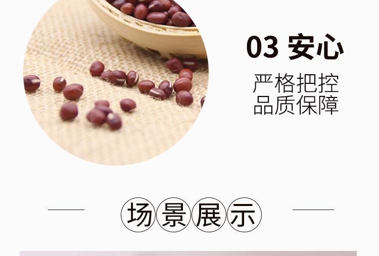 燕之坊真空装红豆珍珠红小豆（一品）450g