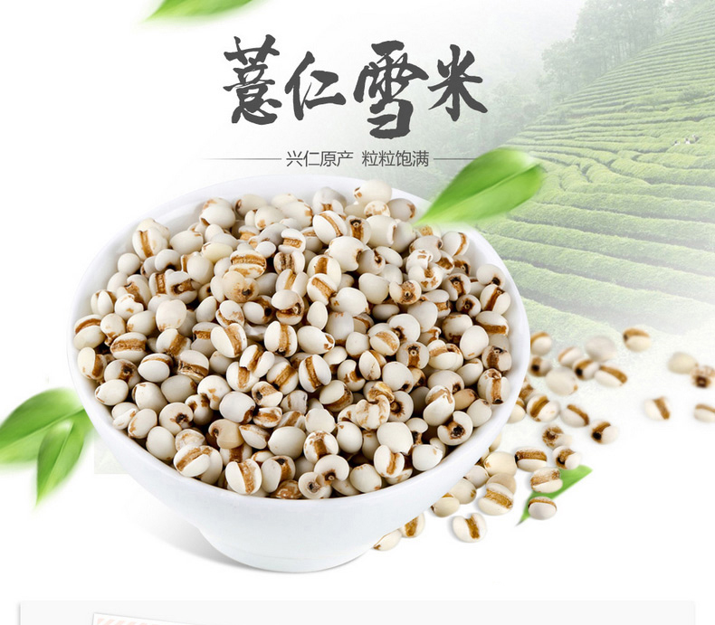 燕之坊真空装薏仁雪米（一品）410g