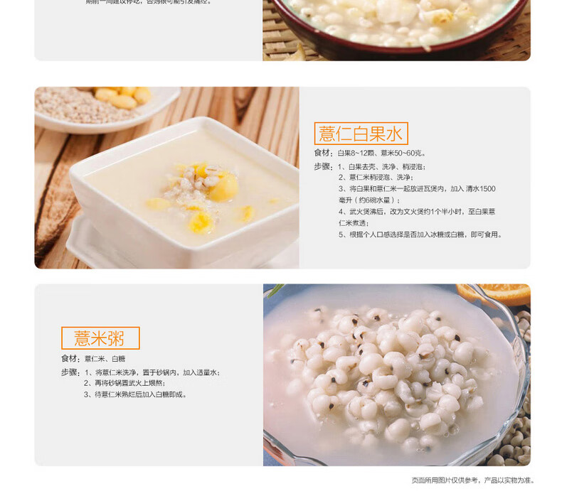 燕之坊真空装薏仁雪米（一品）410g