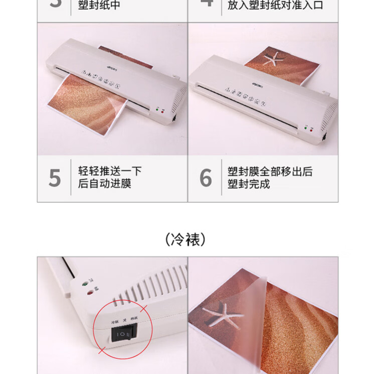 得力(deli)家用胶装机过膜机 过塑膜A3/A4家用照片塑封机 过胶机 菜单文件照片覆膜过塑机3899