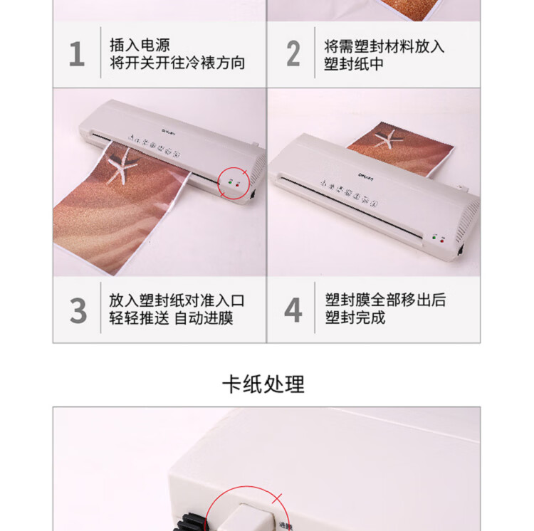 得力(deli)家用胶装机过膜机 过塑膜A3/A4家用照片塑封机 过胶机 菜单文件照片覆膜过塑机3899