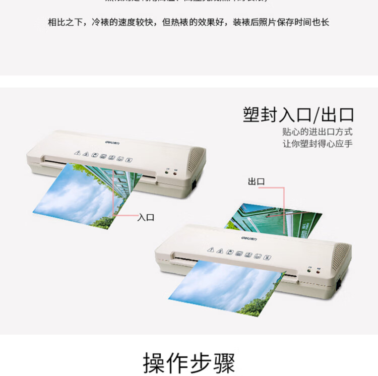 得力(deli)家用胶装机过膜机 过塑膜A3/A4家用照片塑封机 过胶机 菜单文件照片覆膜过塑机3899