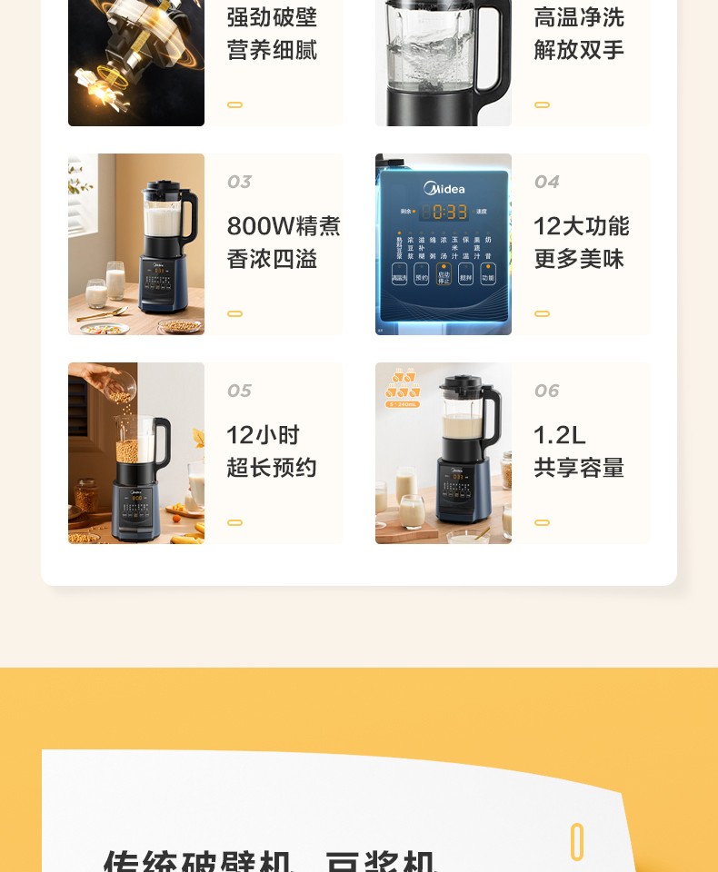 美的（Midea）破壁机（黑色）智能 家用 多功能 加热 破壁料理机 果汁机 榨汁机 豆浆机 MJ-PB40J1