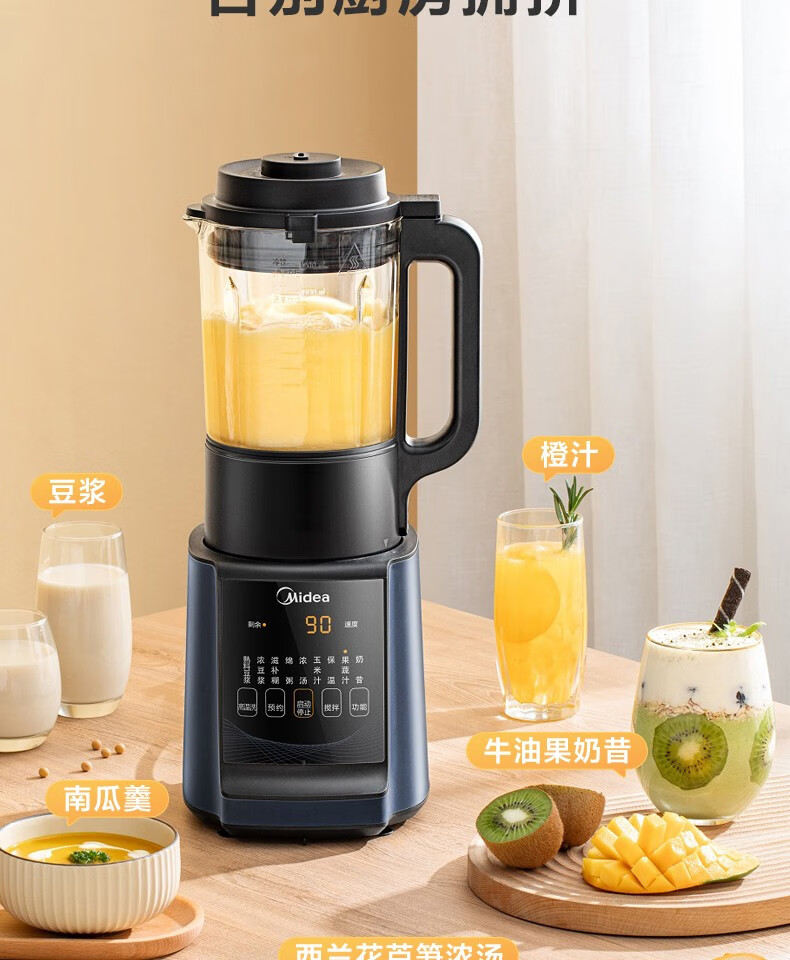 美的（Midea）破壁机（黑色）智能 家用 多功能 加热 破壁料理机 果汁机 榨汁机 豆浆机 MJ-PB40J1