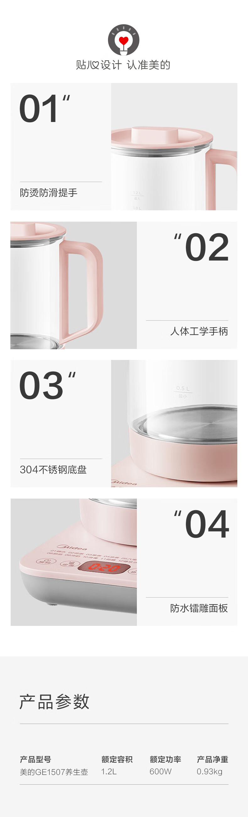 美的（Midea）养生壶（粉色）迷你 养生壶 烧水壶 电热水壶 煮茶壶 花茶壶 电热水壶 GE1507