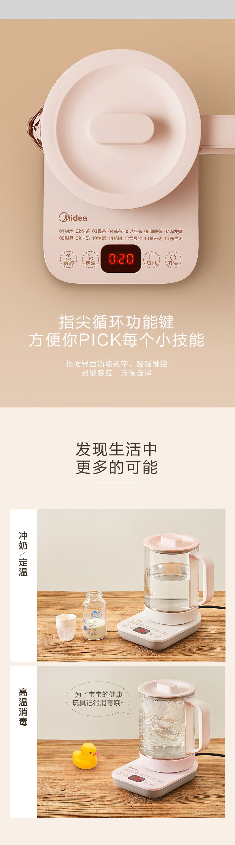 美的（Midea）养生壶（粉色）迷你 养生壶 烧水壶 电热水壶 煮茶壶 花茶壶 电热水壶 GE1507