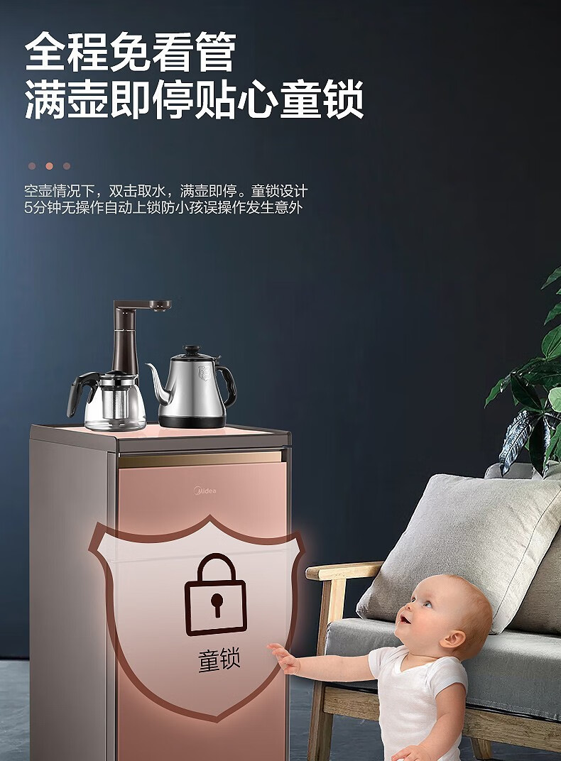 美的（Midea）茶吧机（玫瑰金）家用 温热型 茶吧机 京东小家智能wifi 下置式多功能立式饮水机 YR1609S-X