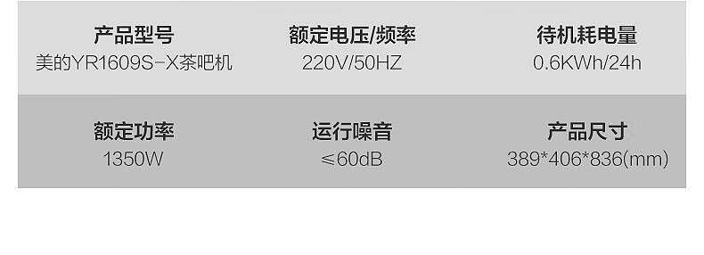 美的（Midea）茶吧机（玫瑰金）家用 温热型 茶吧机 京东小家智能wifi 下置式多功能立式饮水机 YR1609S-X