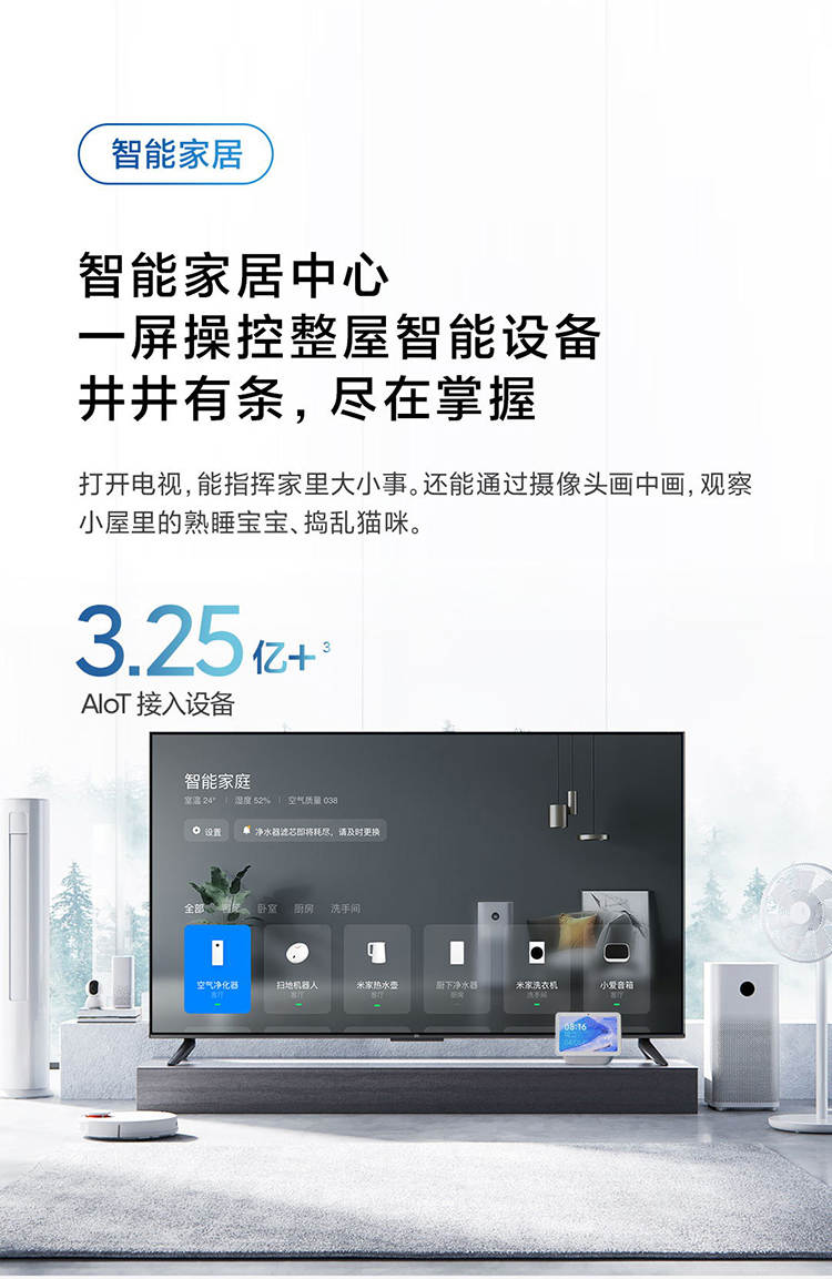 小米电视EA65 2022款 65英寸 金属全面屏 远场语音 逐台校准4K超高清智能教育电视机L65M7-EA