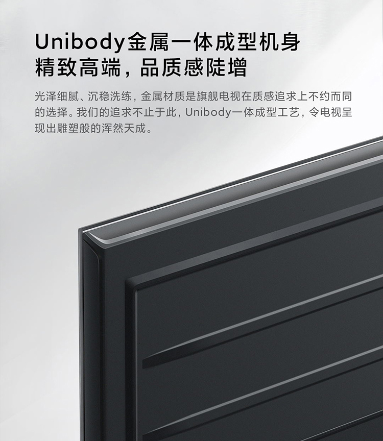小米电视EA65 2022款 65英寸 金属全面屏 远场语音 逐台校准4K超高清智能教育电视机L65M7-EA