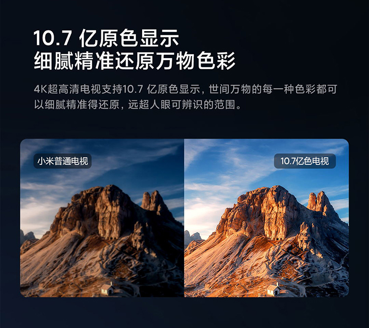 小米电视EA65 2022款 65英寸 金属全面屏 远场语音 逐台校准4K超高清智能教育电视机L65M7-EA