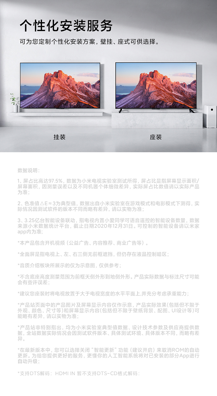 小米电视EA65 2022款 65英寸 金属全面屏 远场语音 逐台校准4K超高清智能教育电视机L65M7-EA