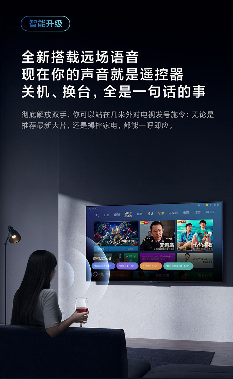 小米电视EA65 2022款 65英寸 金属全面屏 远场语音 逐台校准4K超高清智能教育电视机L65M7-EA