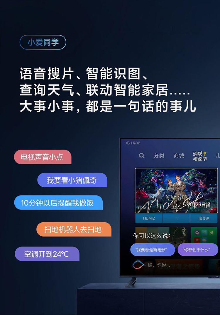 小米电视EA65 2022款 65英寸 金属全面屏 远场语音 逐台校准4K超高清智能教育电视机L65M7-EA