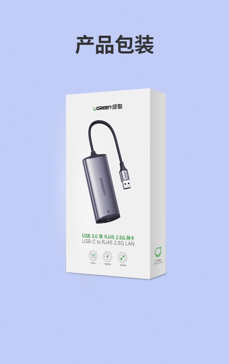 绿联（UGREEN）USB千兆有线网卡2.5G USB转RJ45网口 USB3.0款 CM275