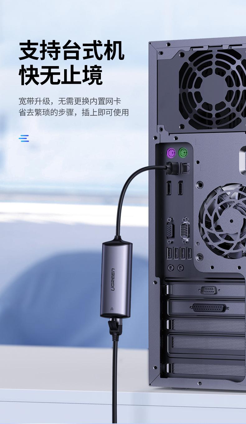 绿联（UGREEN）USB千兆有线网卡2.5G USB转RJ45网口 USB3.0款 CM275