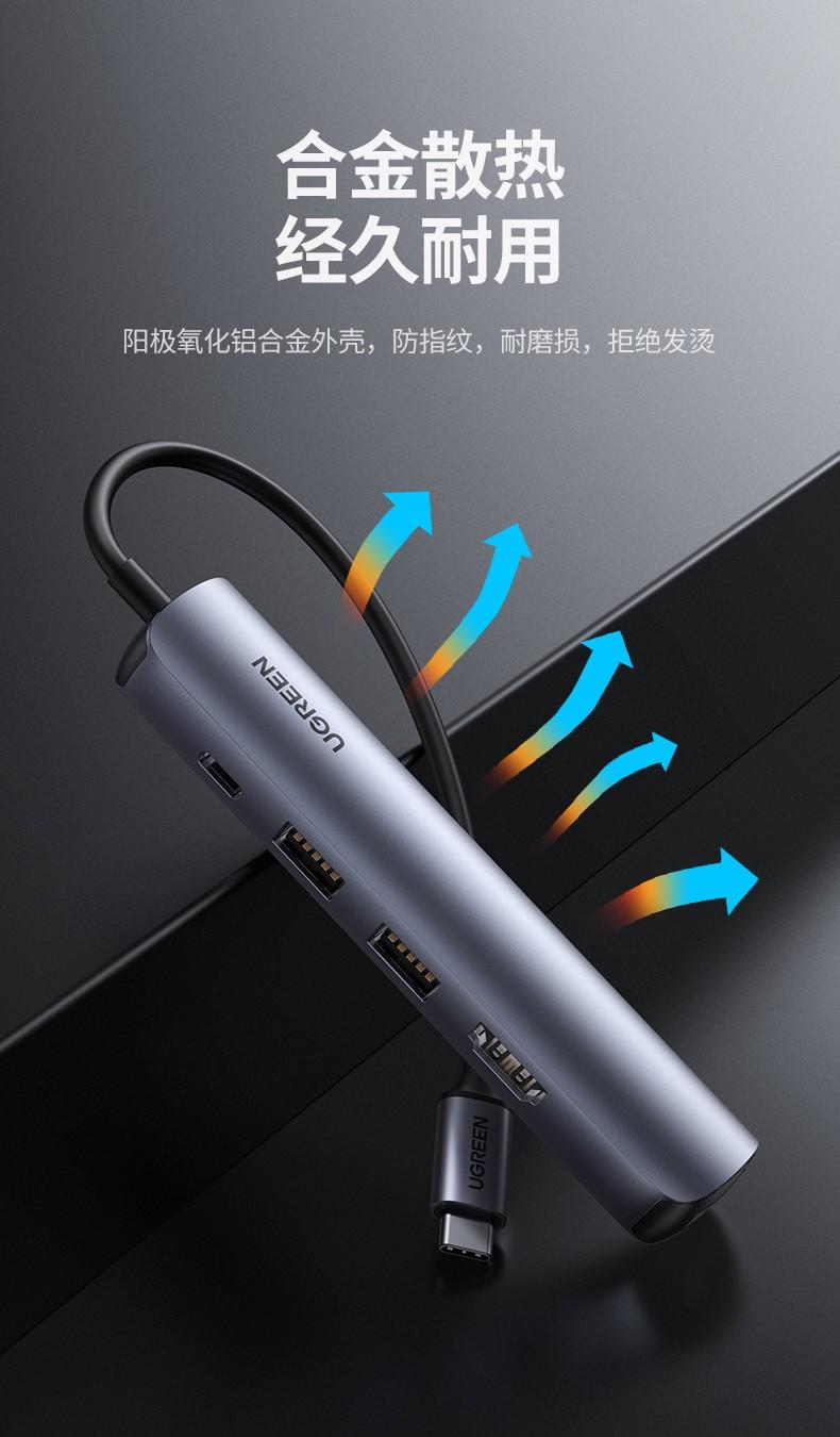 绿联（UGREEN）Type-C扩展坞USB-C转有线网卡转换器雷电3拓展坞分线器5合1 CM475