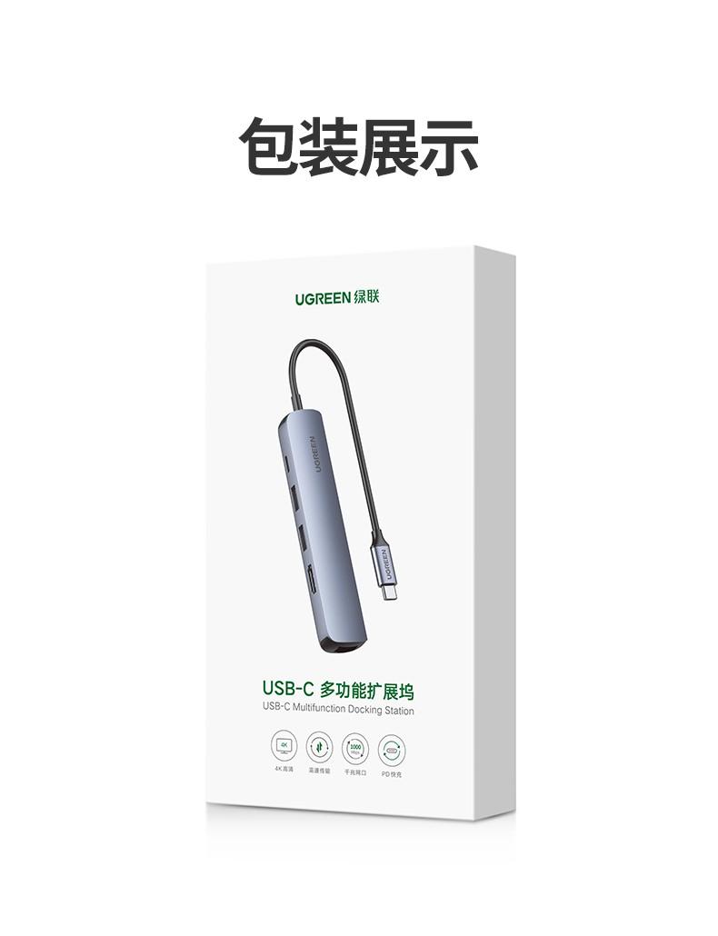 绿联（UGREEN）Type-C扩展坞USB-C转有线网卡转换器雷电3拓展坞分线器5合1 CM475
