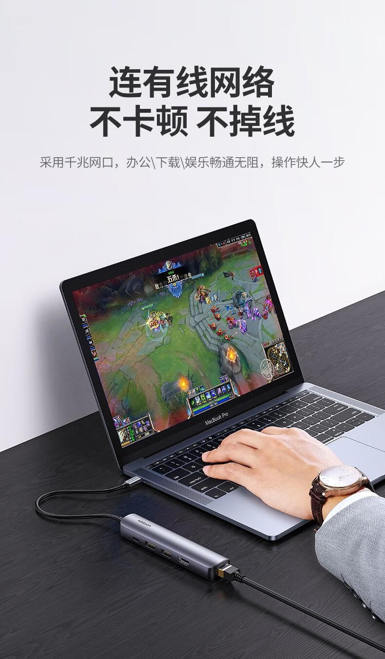 绿联（UGREEN）Type-C扩展坞USB-C转有线网卡转换器雷电3拓展坞分线器5合1 CM475