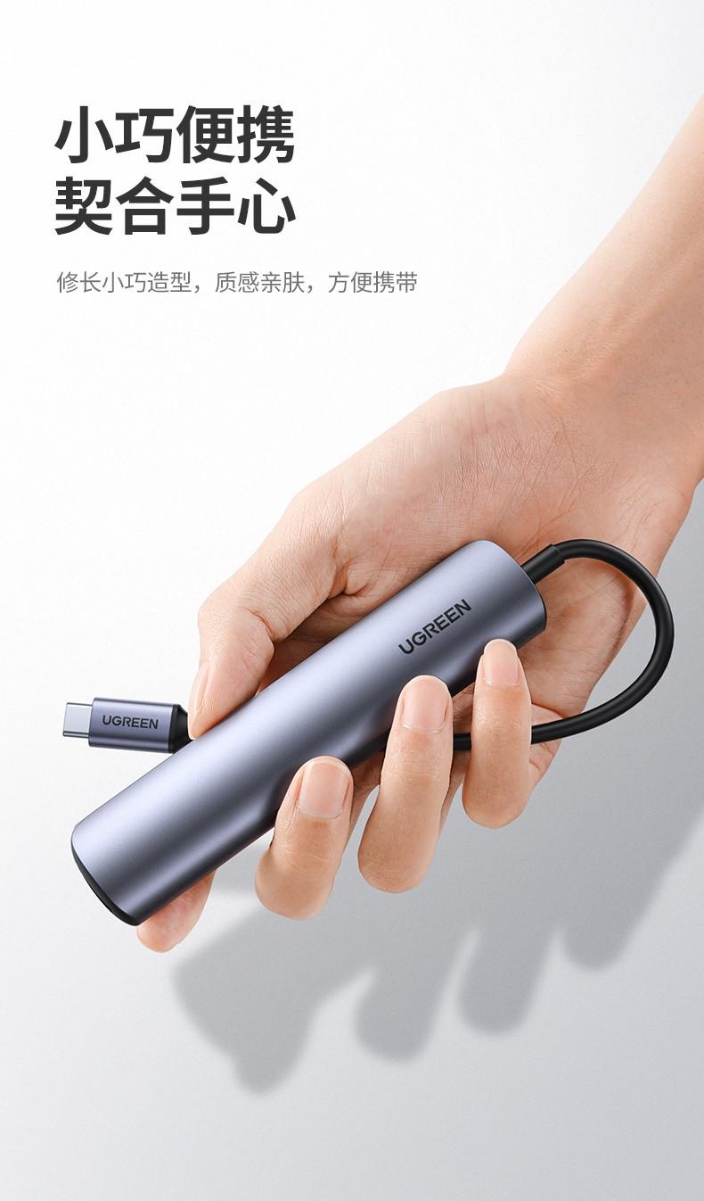 绿联（UGREEN）Type-C扩展坞USB-C转有线网卡转换器雷电3拓展坞分线器5合1 CM475