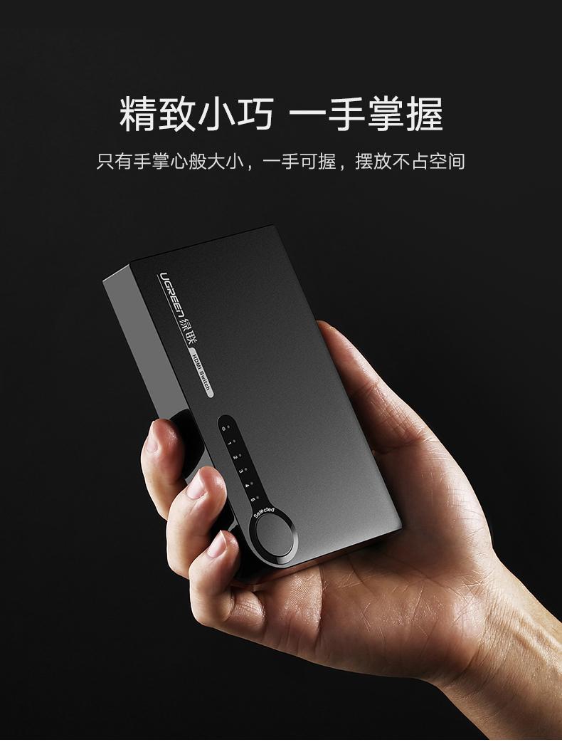 绿联（UGREEN）HDMI切换器五进一出 4K高清视频切屏器共享显示器 5进1出 40205