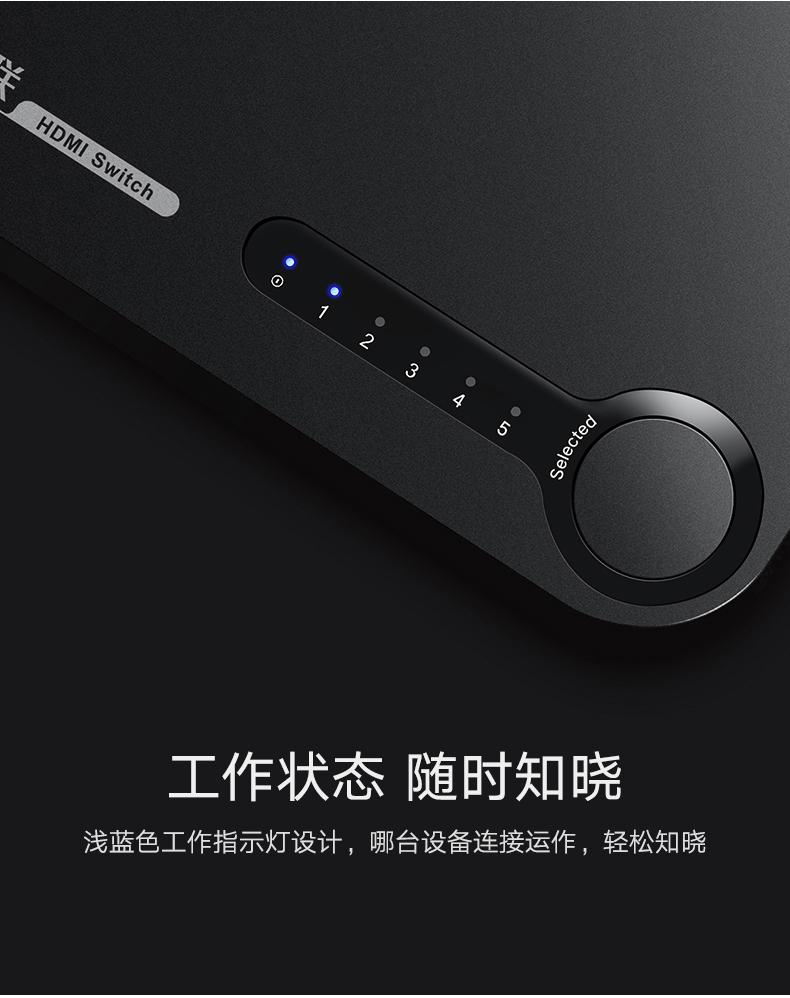 绿联（UGREEN）HDMI切换器五进一出 4K高清视频切屏器共享显示器 5进1出 40205