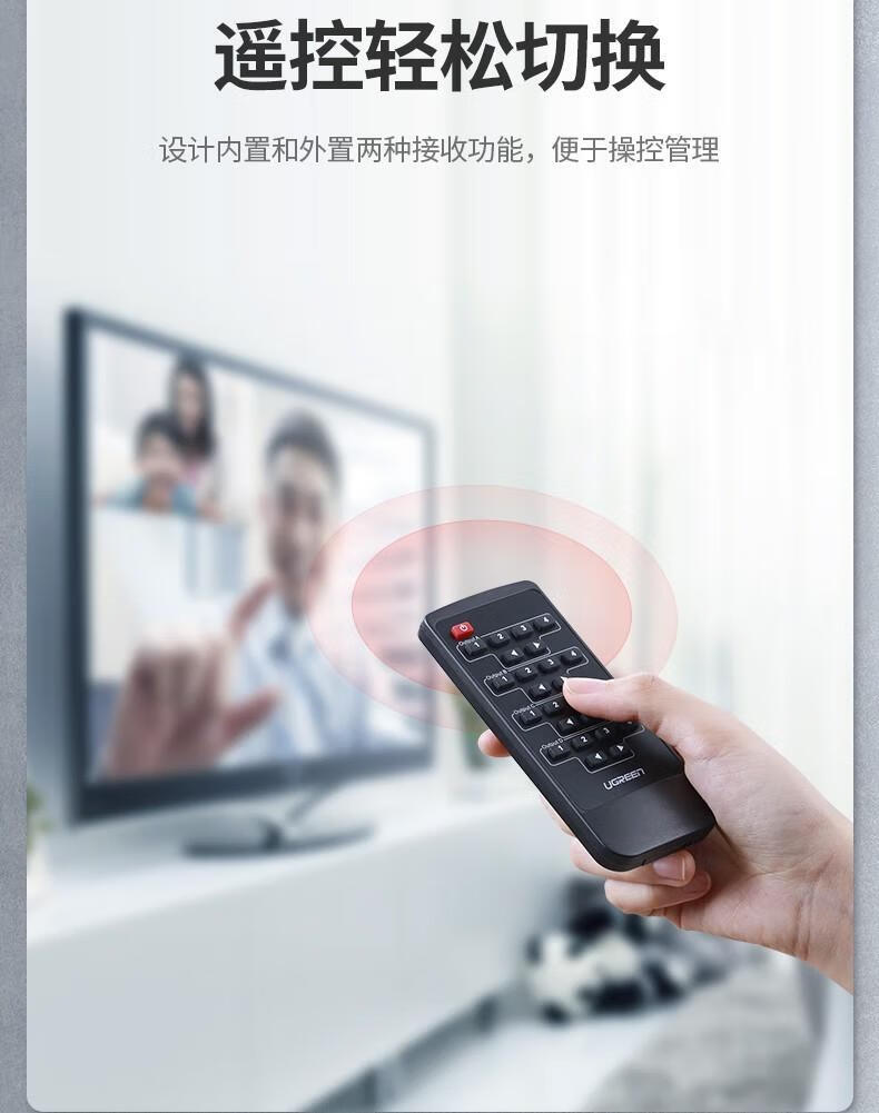 绿联（UGREEN）HDMI2.0矩阵四进四出 4K切屏器 【4K/60Hz】CM289 70436