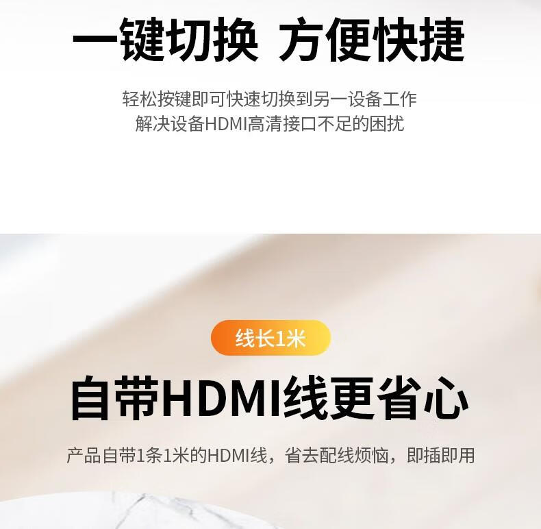 绿联（UGREEN）HDMI切换器二进一出 4K高清视频分配器一分二 带HDMI线 70607
