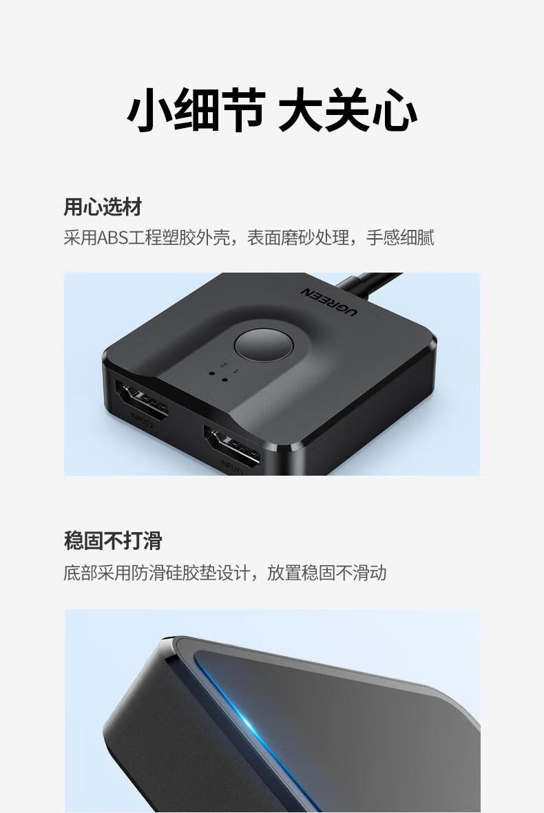 绿联（UGREEN）HDMI切换器二进一出 4K高清视频分配器一分二 带HDMI线 70607
