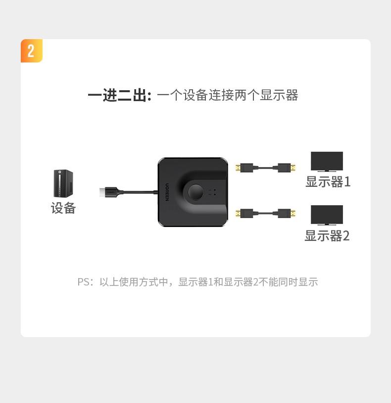 绿联（UGREEN）HDMI切换器二进一出 4K高清视频分配器一分二 带HDMI线 70607
