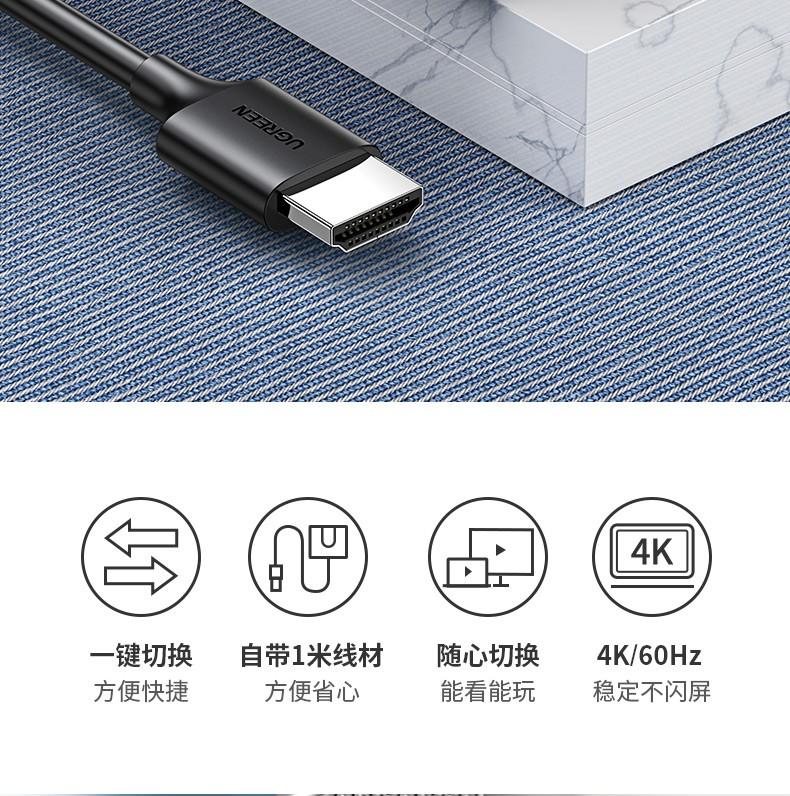 绿联（UGREEN）HDMI切换器二进一出 4K高清视频分配器一分二 带HDMI线 70607