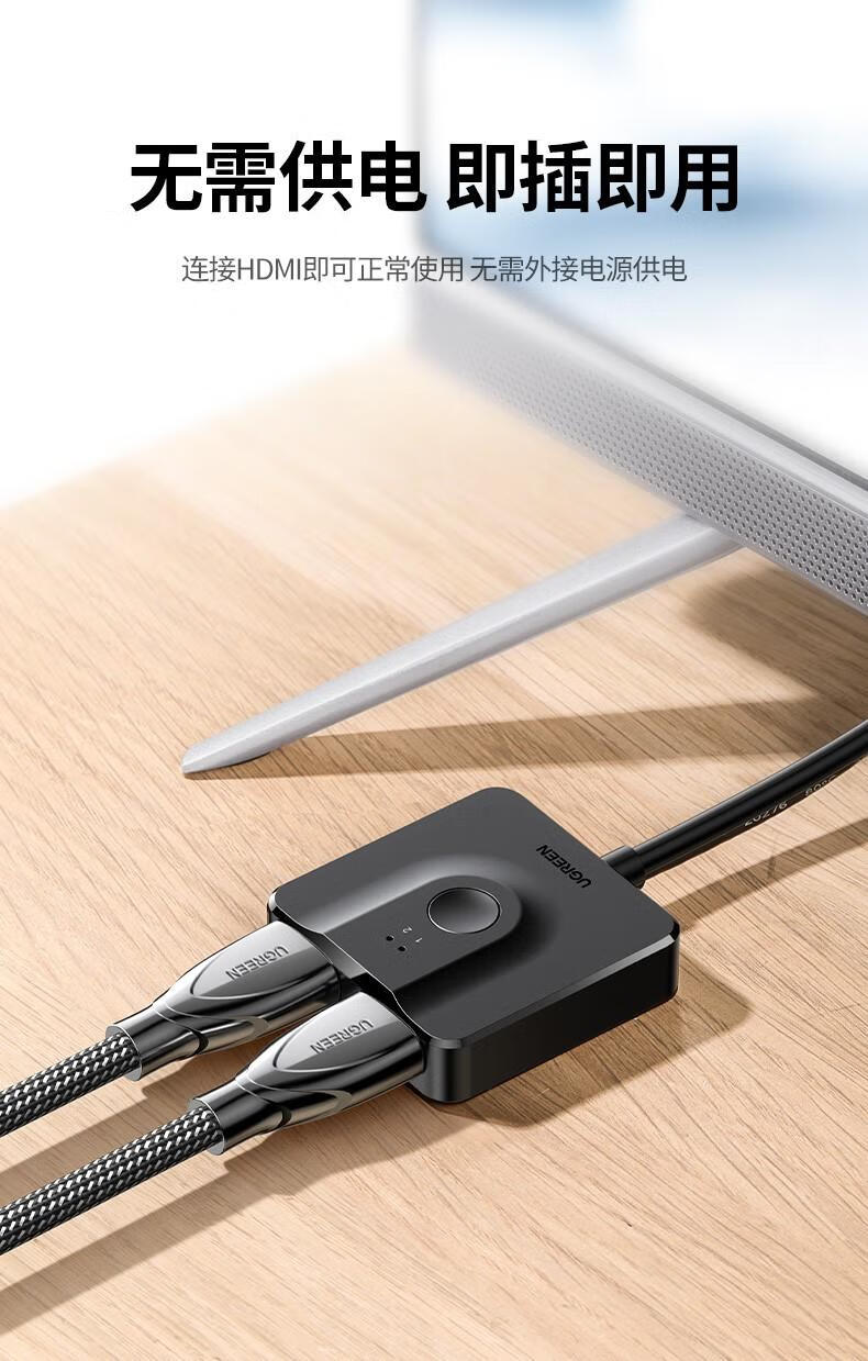 绿联（UGREEN）HDMI切换器二进一出 4K高清视频分配器一分二 带HDMI线 70607