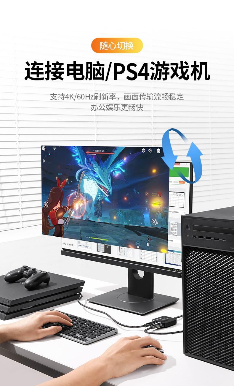 绿联（UGREEN）HDMI切换器二进一出 4K高清视频分配器一分二 带HDMI线 70607