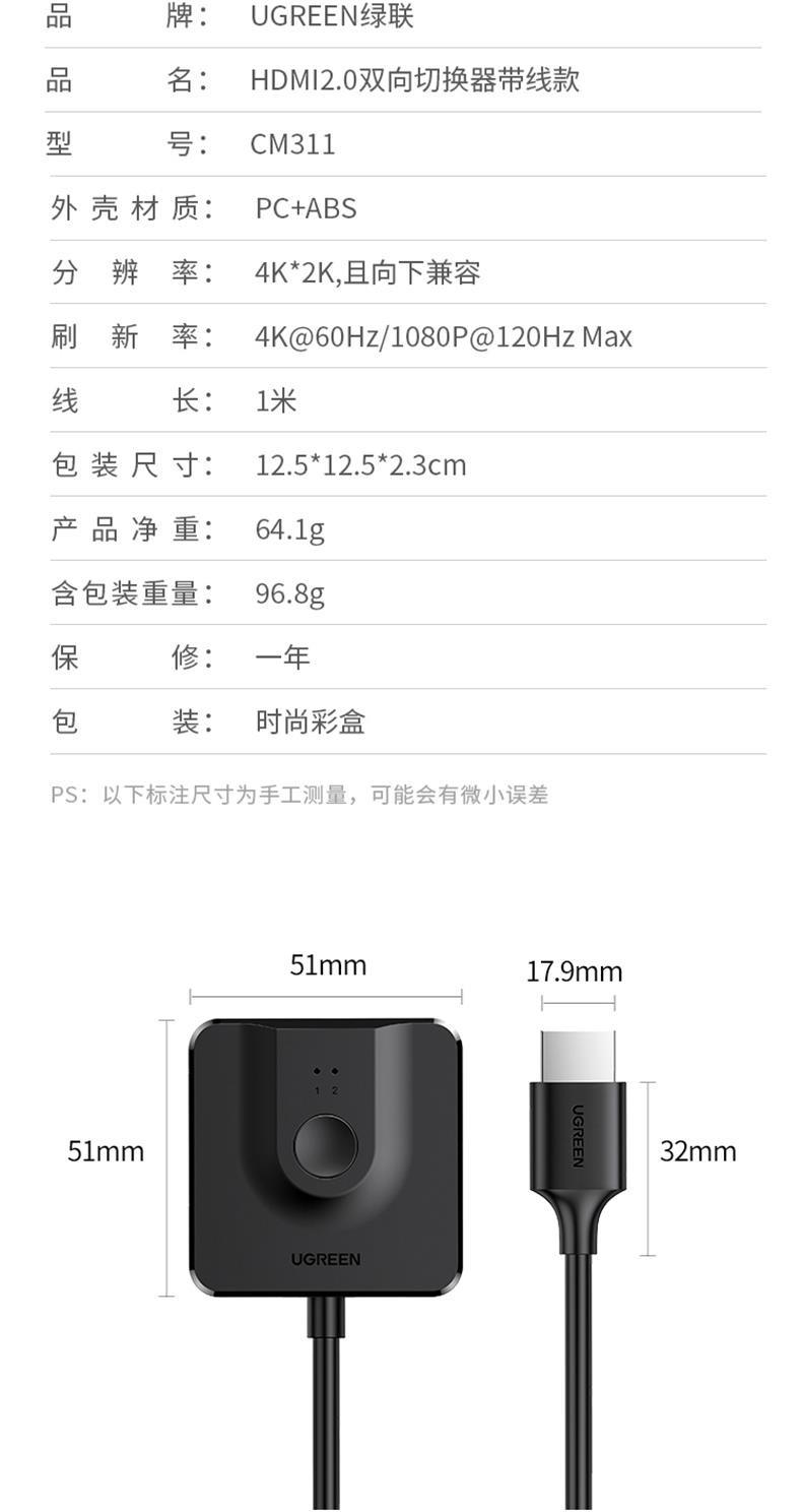绿联（UGREEN）HDMI切换器二进一出 4K高清视频分配器一分二 带HDMI线 70607