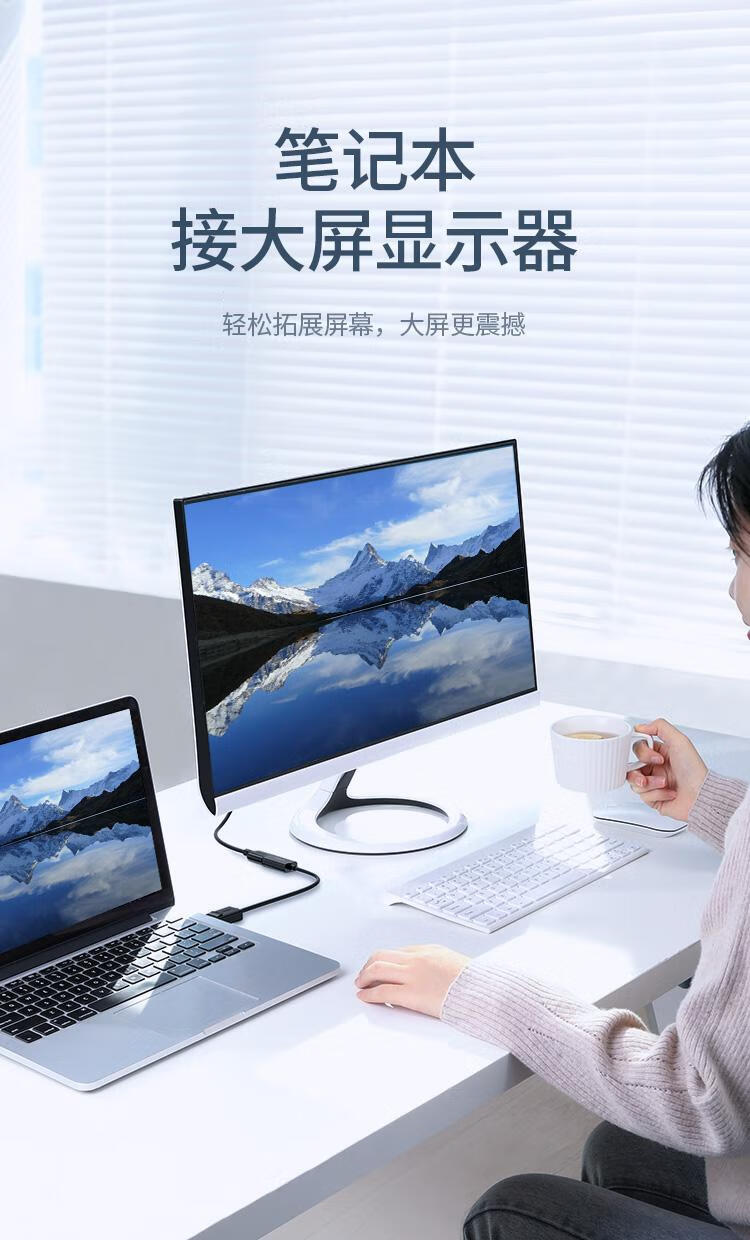 绿联（UGREEN）DP转HDMI转换器线 高清DisplayPort公转HDMI母转接头40362