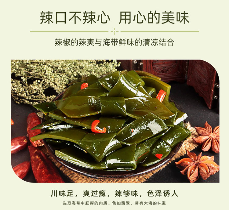 蜀道香 即食下酒菜素食小吃零食品 香辣海带结24g*15袋