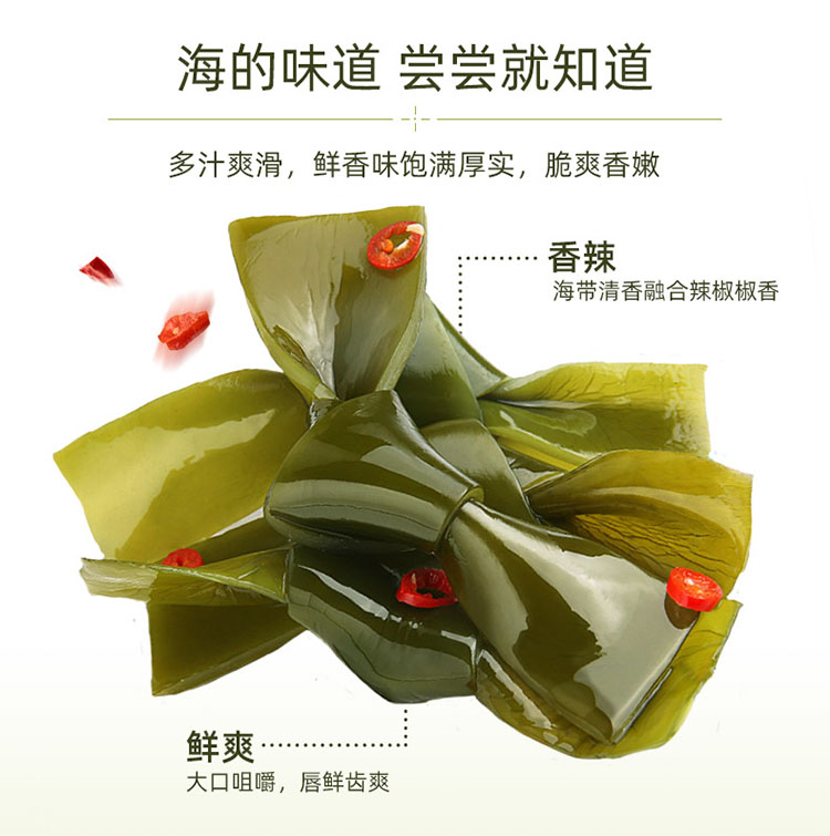 蜀道香 即食下酒菜素食小吃零食品 香辣海带结24g*15袋