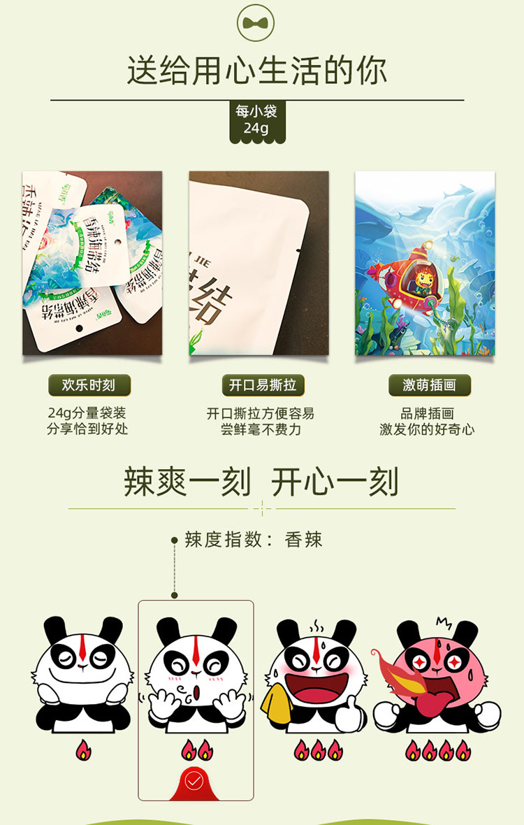 蜀道香 即食下酒菜素食小吃零食品 香辣海带结24g*15袋