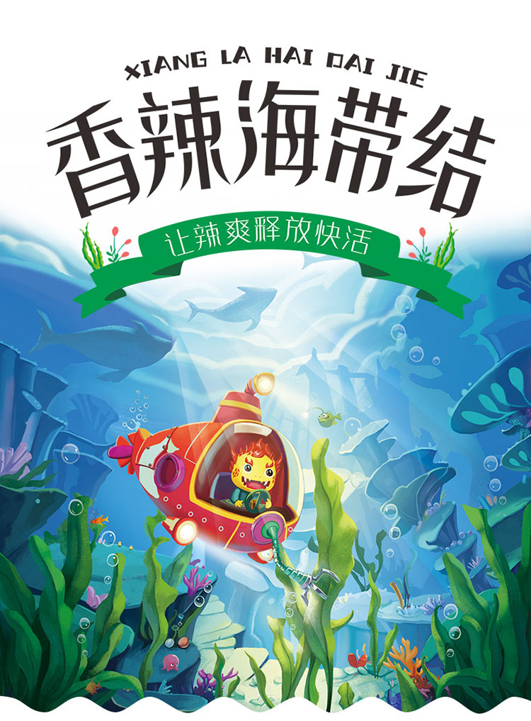 蜀道香 即食下酒菜素食小吃零食品 香辣海带结24g*15袋