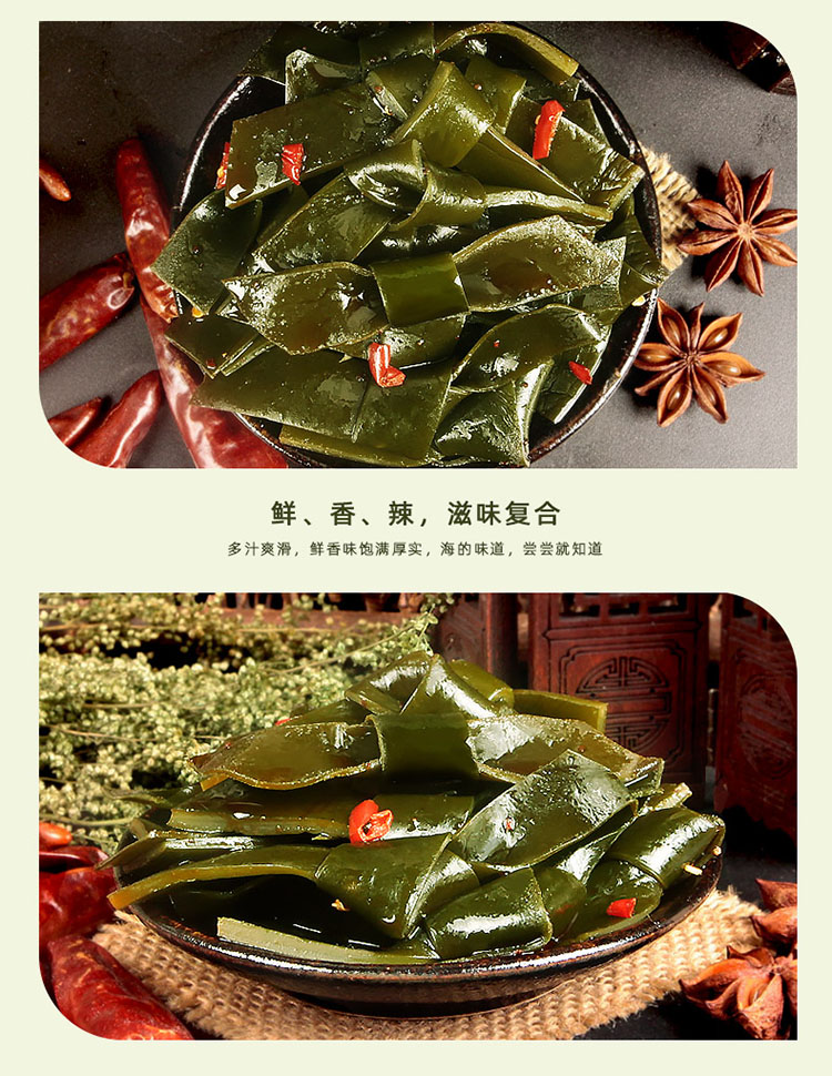 蜀道香 即食下酒菜素食小吃零食品 香辣海带结24g*15袋