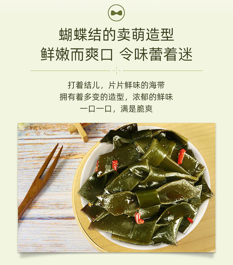 蜀道香 休闲零食 办公司下午茶 香辣海带结24g*25袋