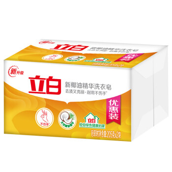 立白新椰油精华洗衣皂205g*2块*8组 多重功效 去渍不伤手