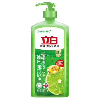 立白青柠洗洁精1.45kg*2瓶 餐厨洗涤精