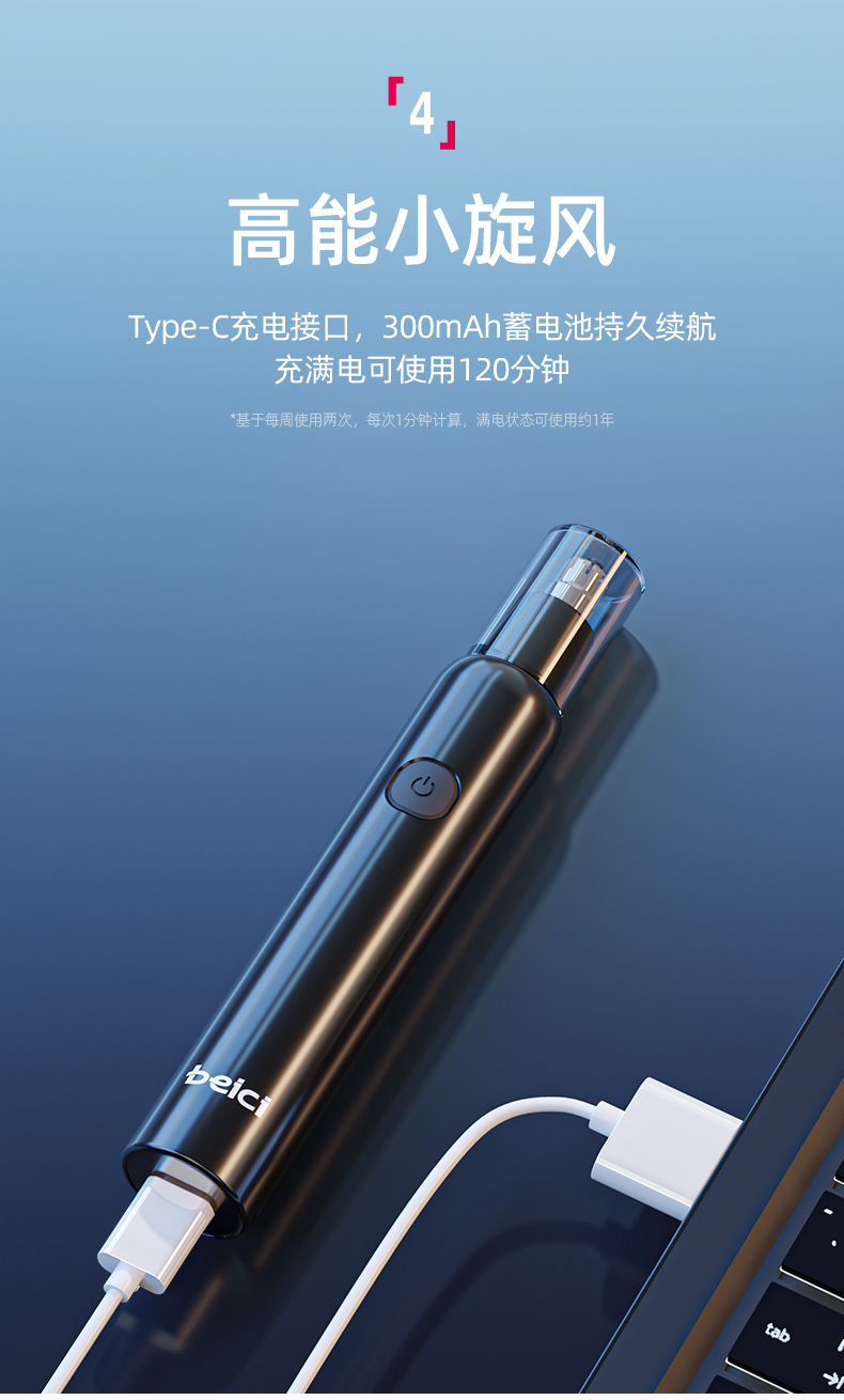 蓓慈（beici）剃/脱毛器H3（黑色）鼻毛器 修剪器 电动男士剃鼻毛器充电式剃毛刀去刮鼻毛剪刀刀头水洗