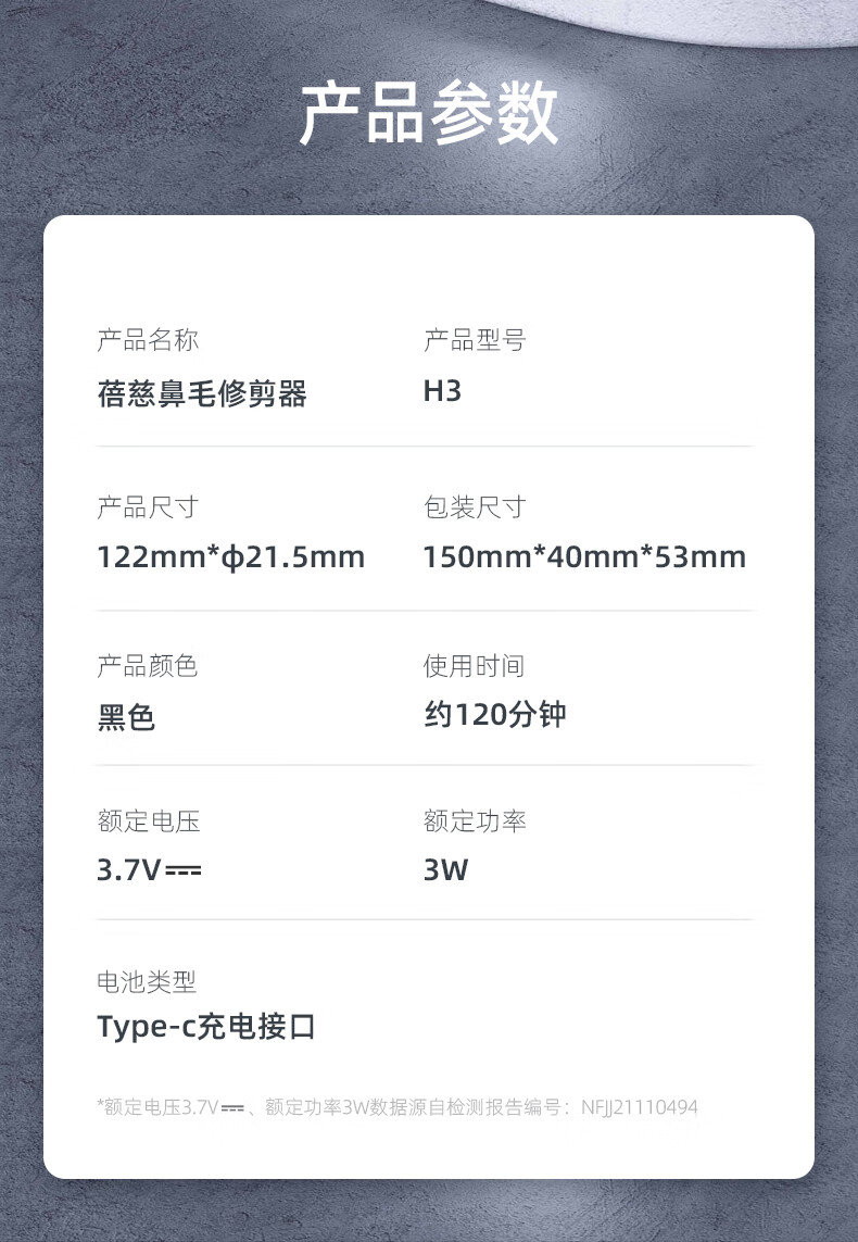 蓓慈（beici）剃/脱毛器H3（黑色）鼻毛器 修剪器 电动男士剃鼻毛器充电式剃毛刀去刮鼻毛剪刀刀头水洗