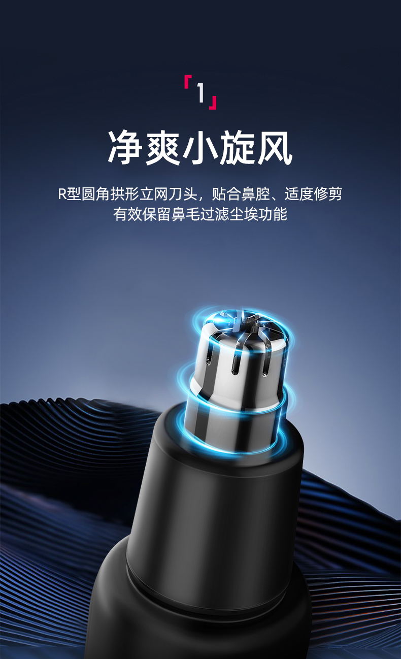 蓓慈（beici）剃/脱毛器H3（黑色）鼻毛器 修剪器 电动男士剃鼻毛器充电式剃毛刀去刮鼻毛剪刀刀头水洗