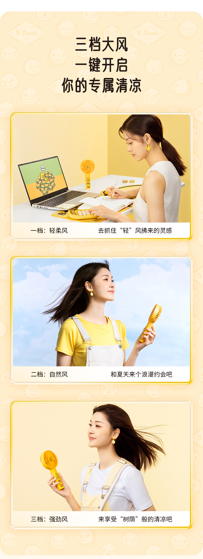 几素B.Duck小黄鸭小风扇usb便携式手持小型随身可充电迷你超静音FA21-B.DUCK版